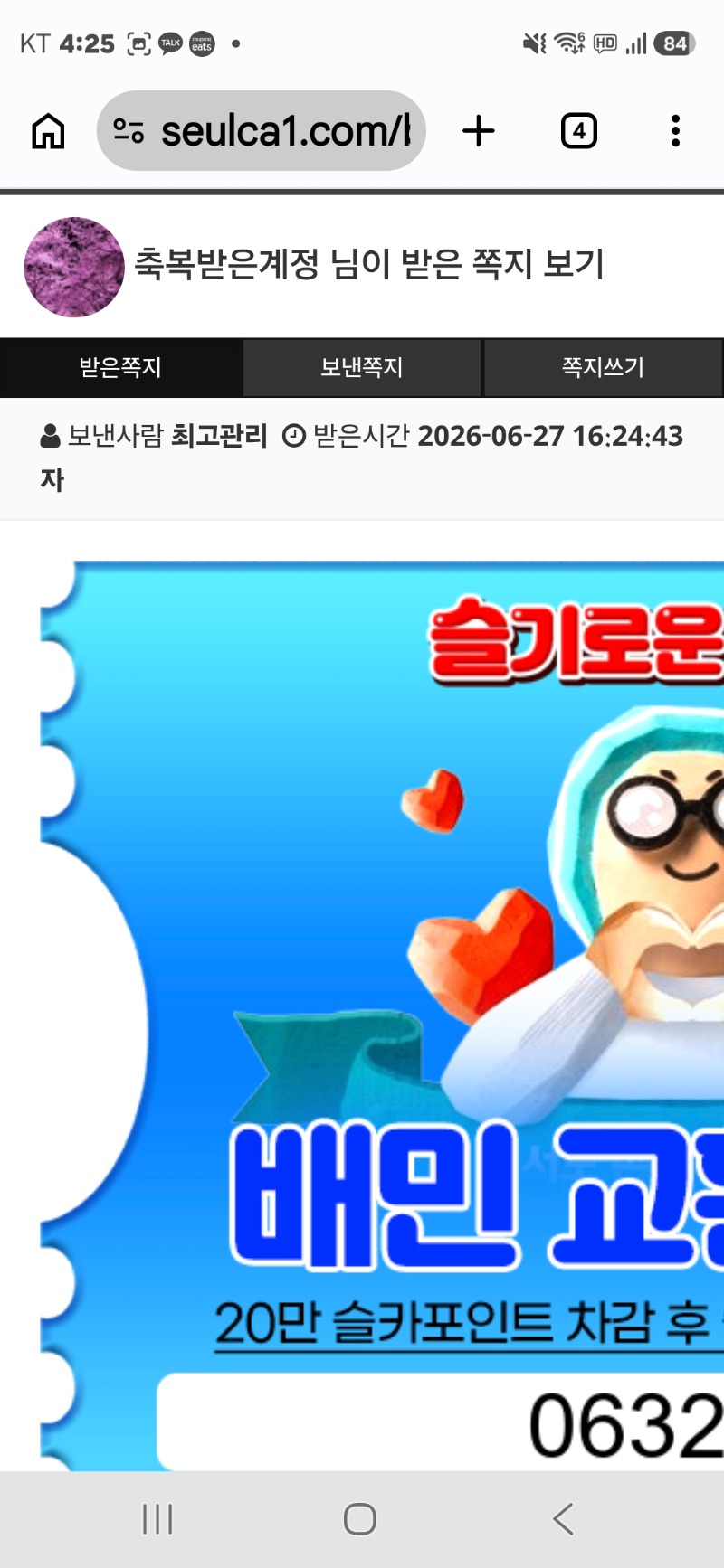 달형 추겜 성공에 수익 배만까지 나이따!