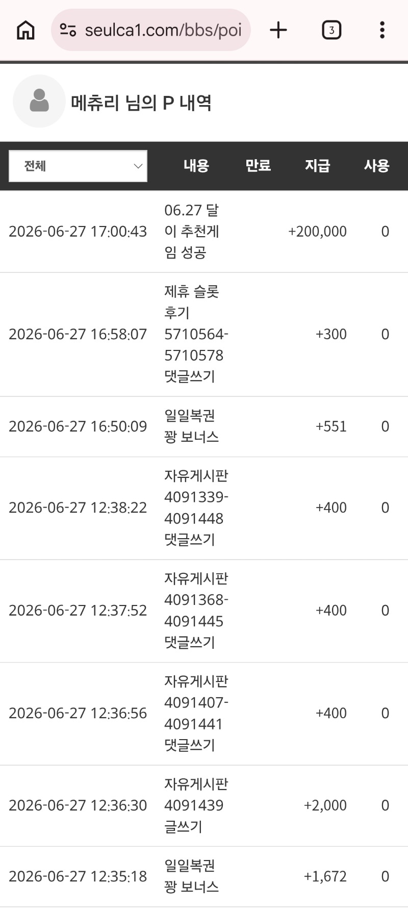 달이추겜포인뚜 수익배민쿱 ㅅㅅ 오늘 달이 폼 미쳐땃