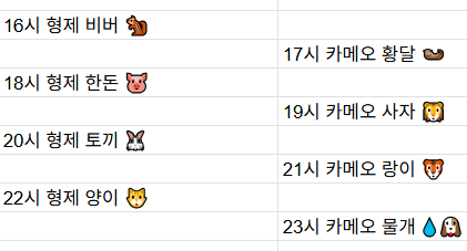 [6월28일] 금일 방송 스케줄입니다