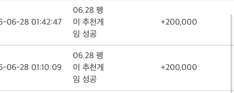 펭오빠추겜2번슛~♡