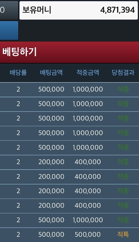 슬카라: 10연타