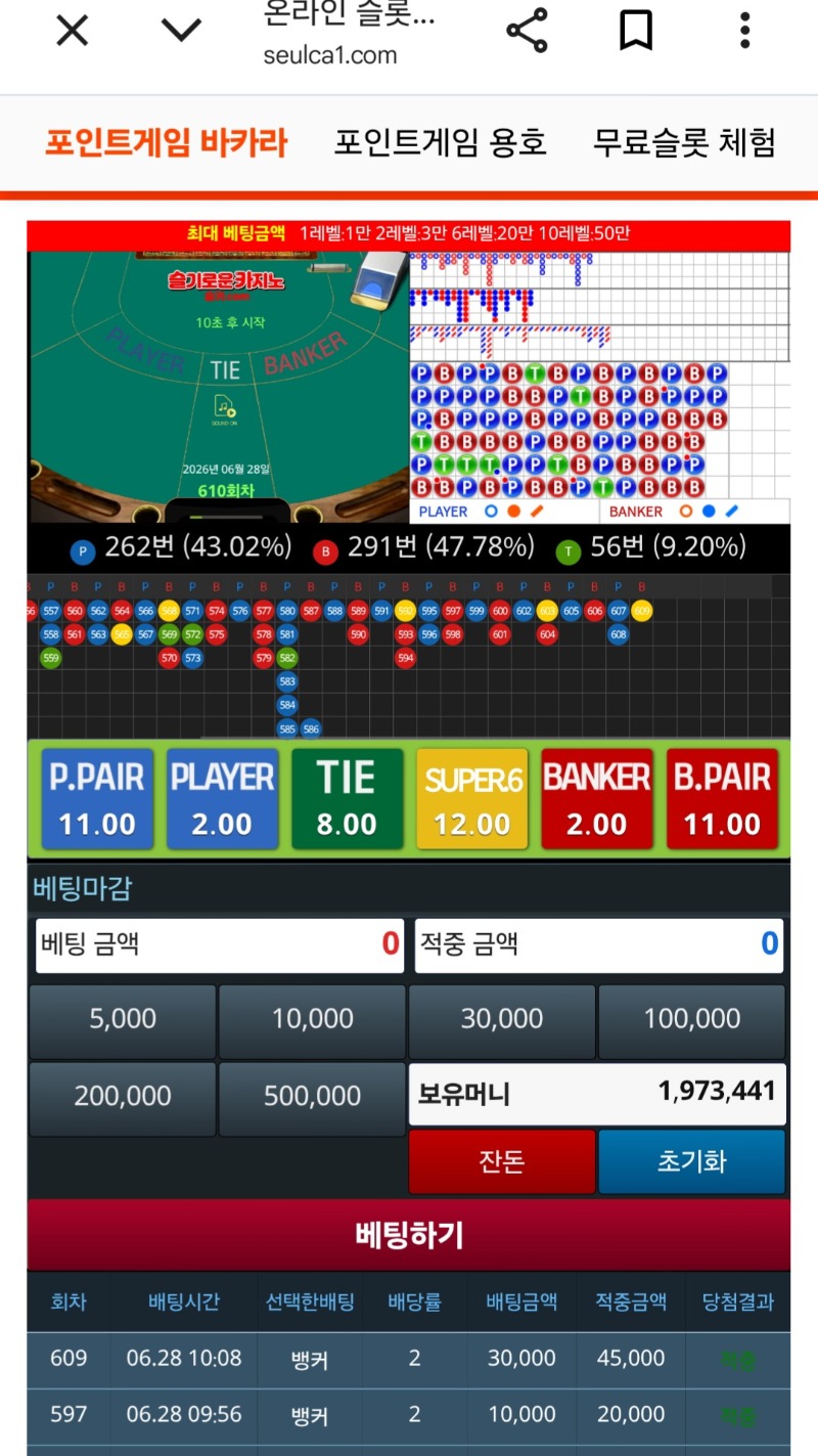 구매복권꽝그러나 슬카라로멘징 ㅋㅋ