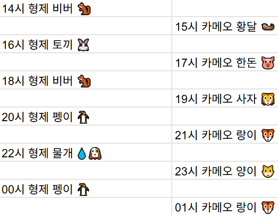 [6월29일] 금일 방송 스케줄입니다