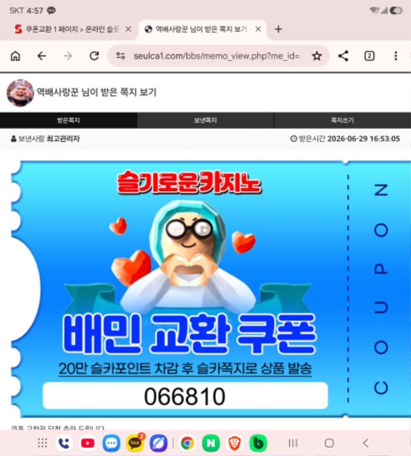 토끼 추겜포