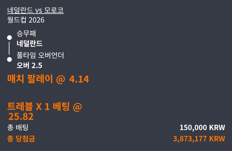 포교...월드컵..배팅!!!  승오바가즈아!!!