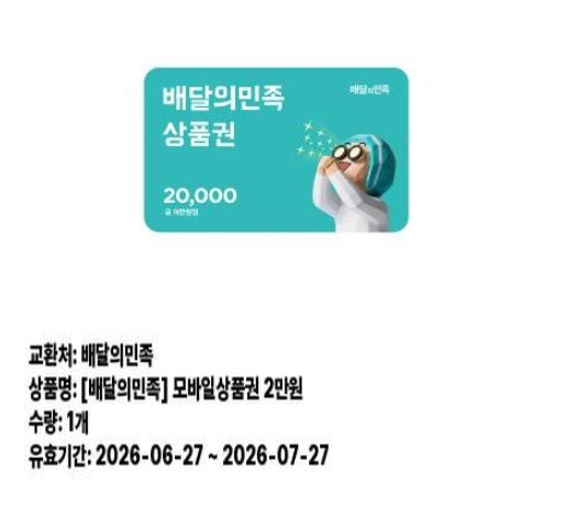 비빔이 추겜 성공