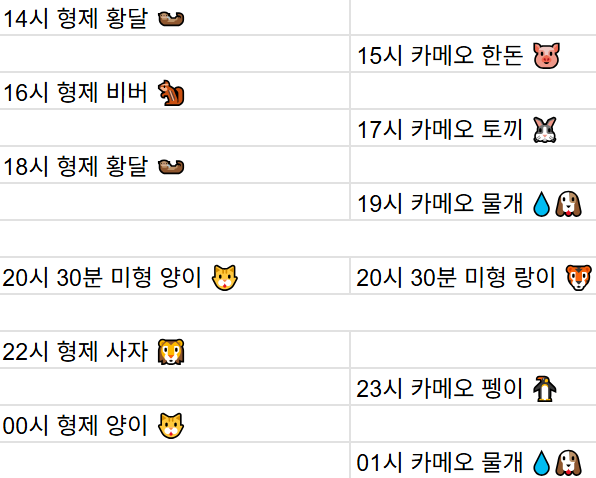 [6월30일] 금일 방송 스케줄입니다