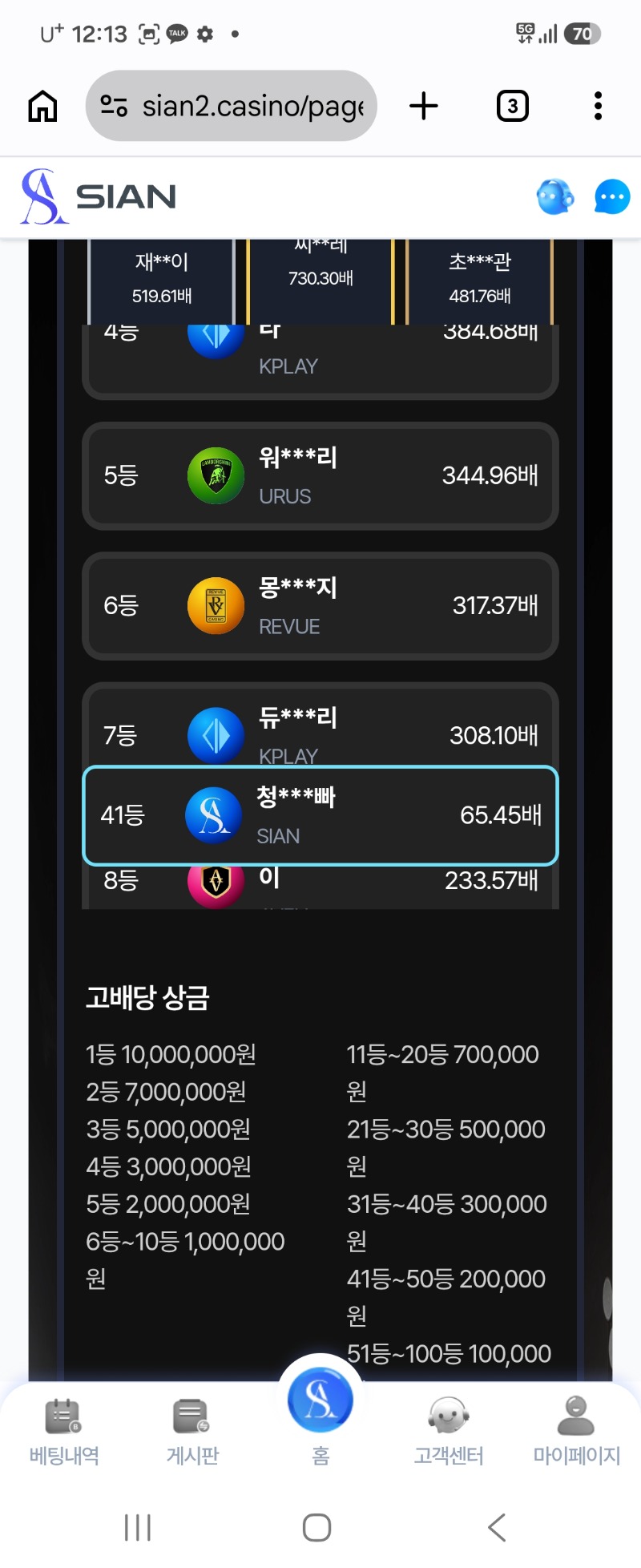 스포츠 토너먼트 감사합니다~~!