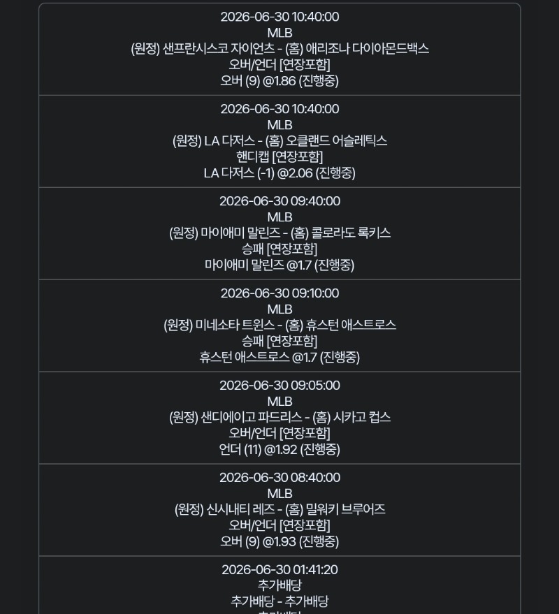 취침전스포츠2박..