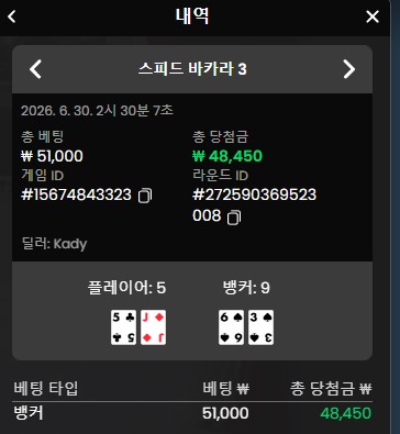 레뷰 바카라 뱅 내츄럴승 레뷰 바카라 뱅 내츄럴승