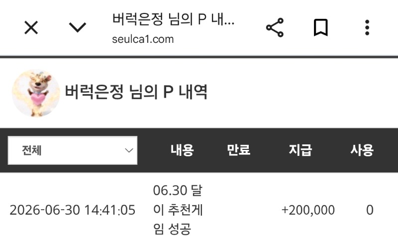 달이 추겜당춈~~배민까지
