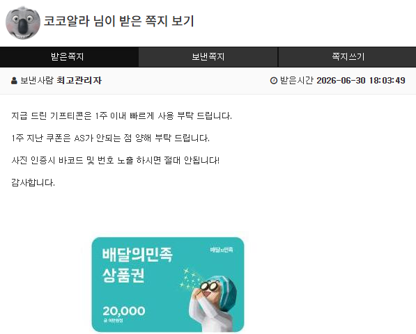 토끼님 추겜과 수익 쿠폰 나이스!!
