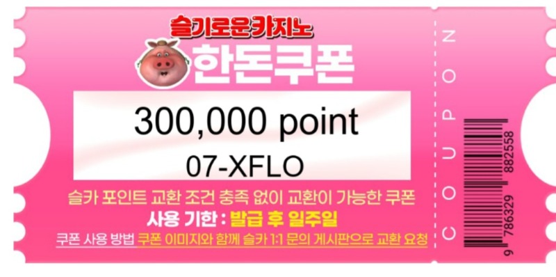 한도니 추겜당첨+수익비쿱~~