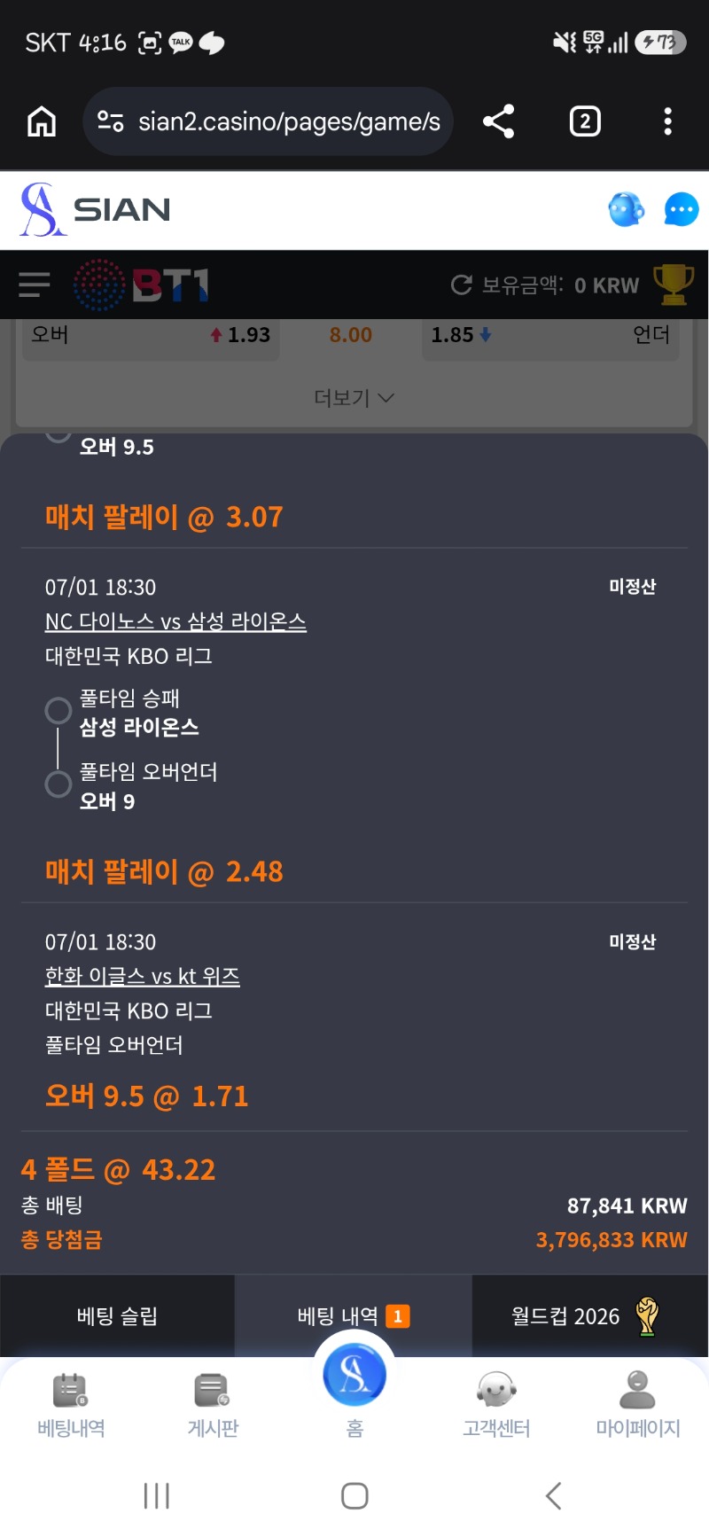 에라 모르겠다 쨈뽕형님 깠습니다.