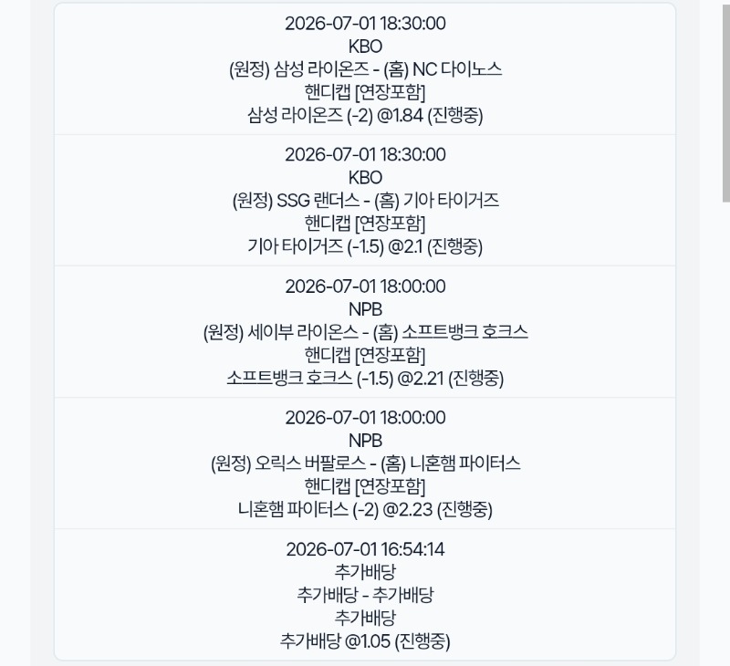 국야 일야 가봅니다