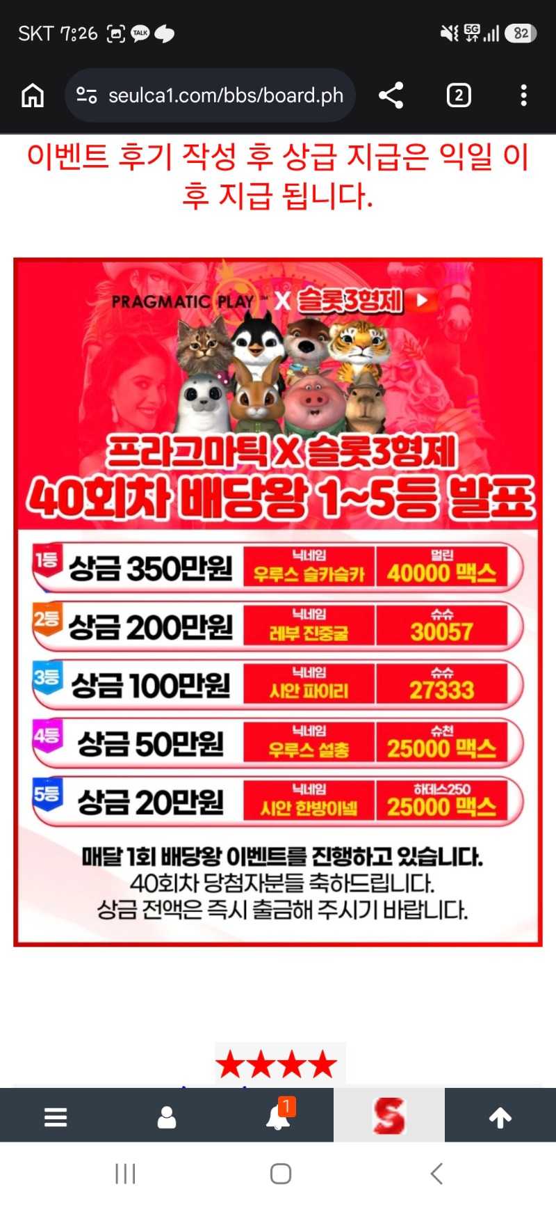6월 배당왕 3등 파이리입니다!!! 6월 배당왕 3등 파이리입니다!!!