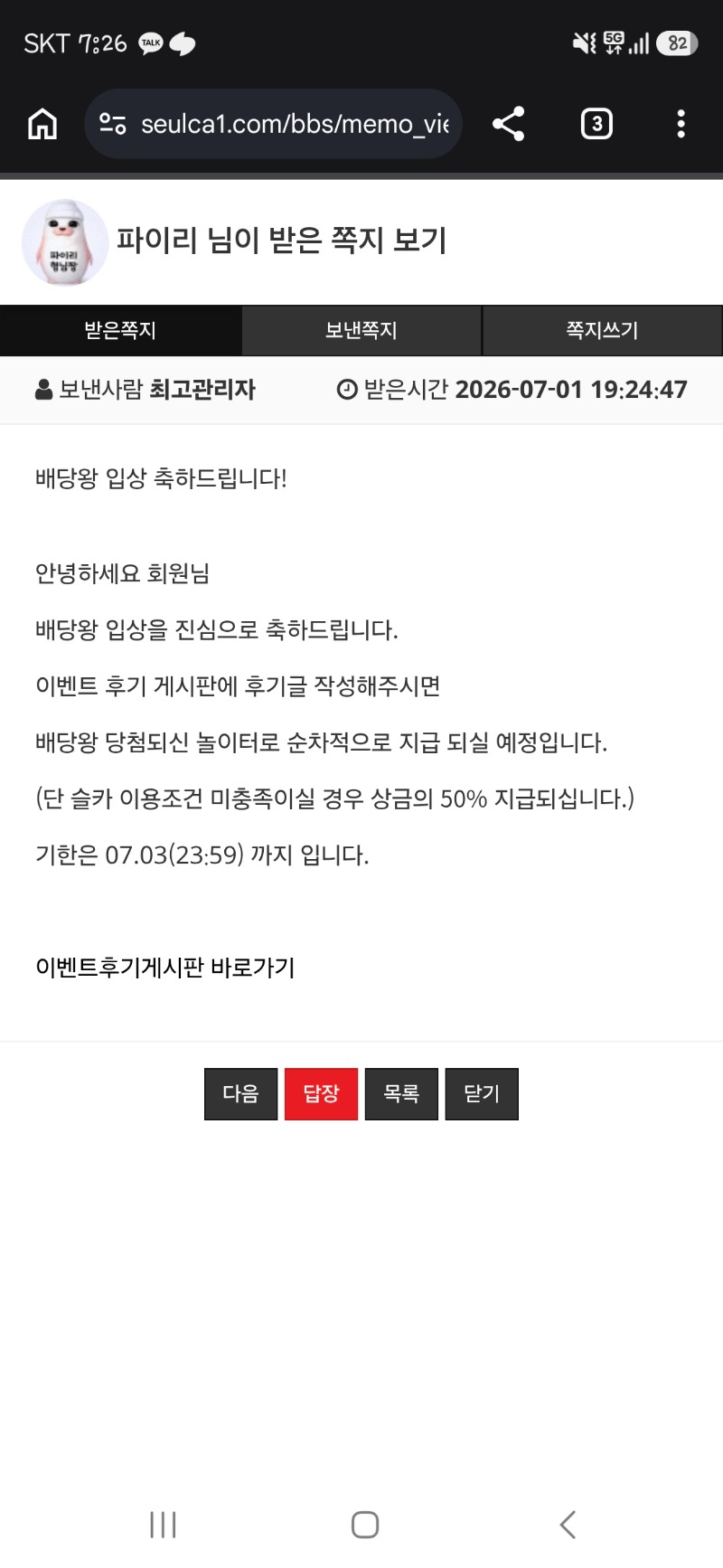 6월 배당왕 3등 파이리입니다!!! 6월 배당왕 3등 파이리입니다!!!
