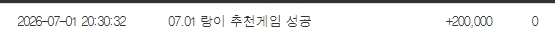 변랑이 추겜 개시 변랑이 추겜 개시