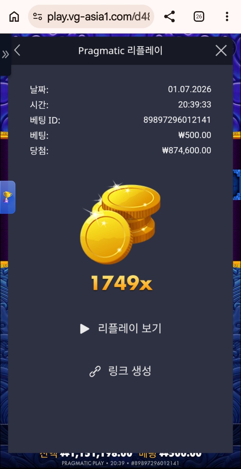 왕중왕전 3등 10콩으로  바닥진입