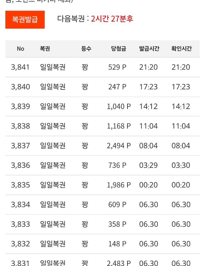 꽝복권~~티끌모아 태산~~응차 꽝복권~~티끌모아 태산~~응차