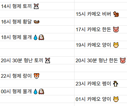 [7월2일] 금일 방송 스케줄입니다