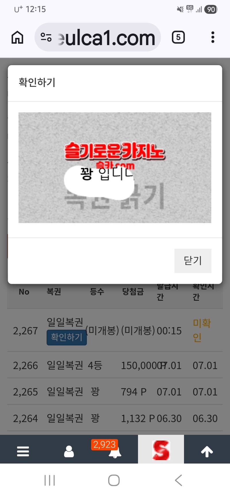 계속 되는 일일복권 꽝 계속 되는 일일복권 꽝