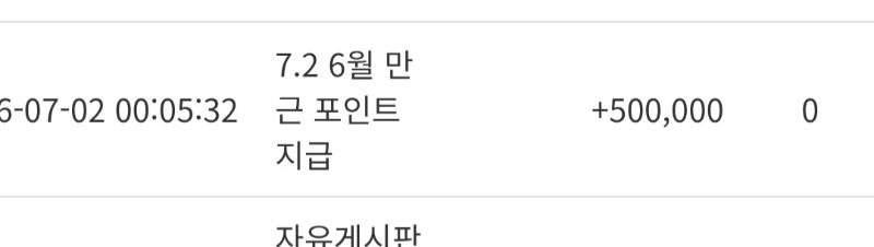만근 포인트 감사합니다 ~ 만근 포인트 감사합니다 ~
