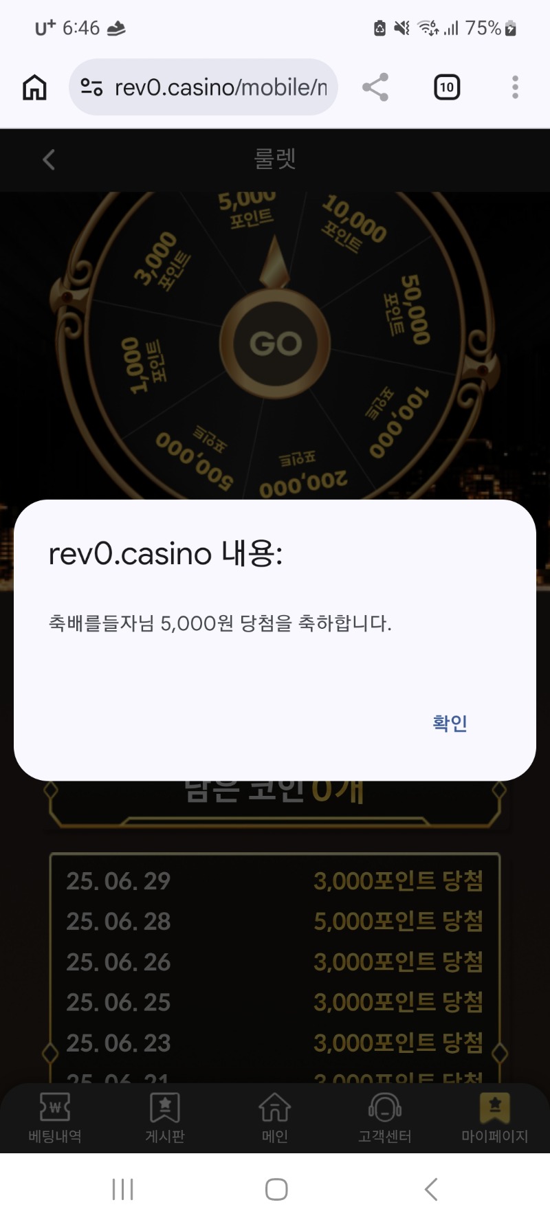 레부 룰렛5천포인트 레부 룰렛5천포인트