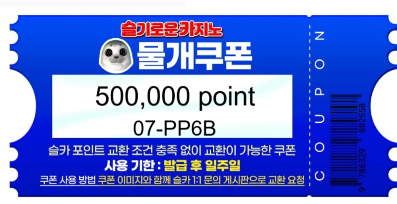 물개 추겜당첨 + 수익포 비쿱 감사합니다 ~
