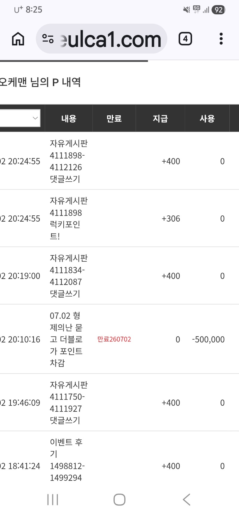 형난 50만포 투척 형난 50만포 투척