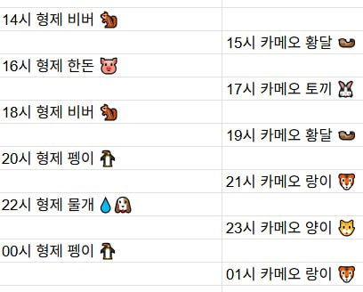 [7월3일] 금일 방송 스케줄입니다