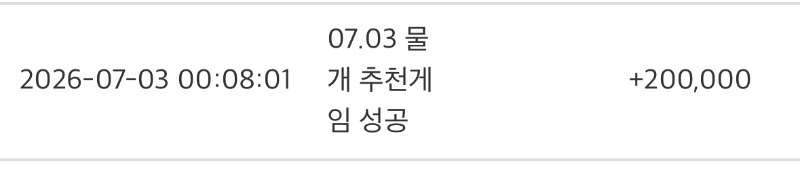 펭물양 추겜♡
