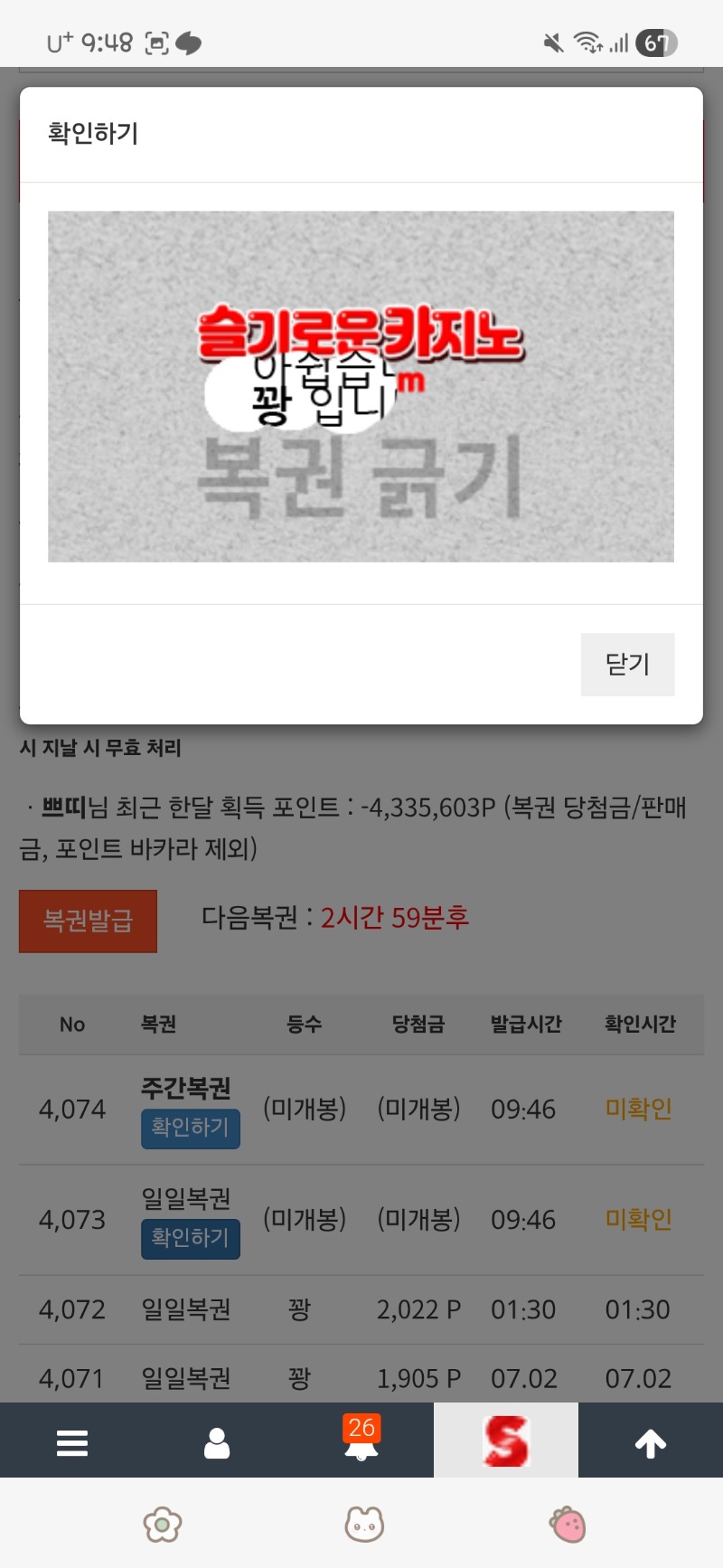 역시나. 쌍복 꽝~