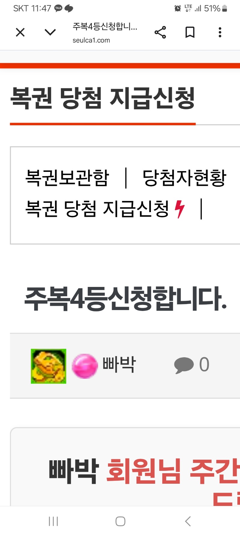 이번주는 주복4등당춈되서 신청함요