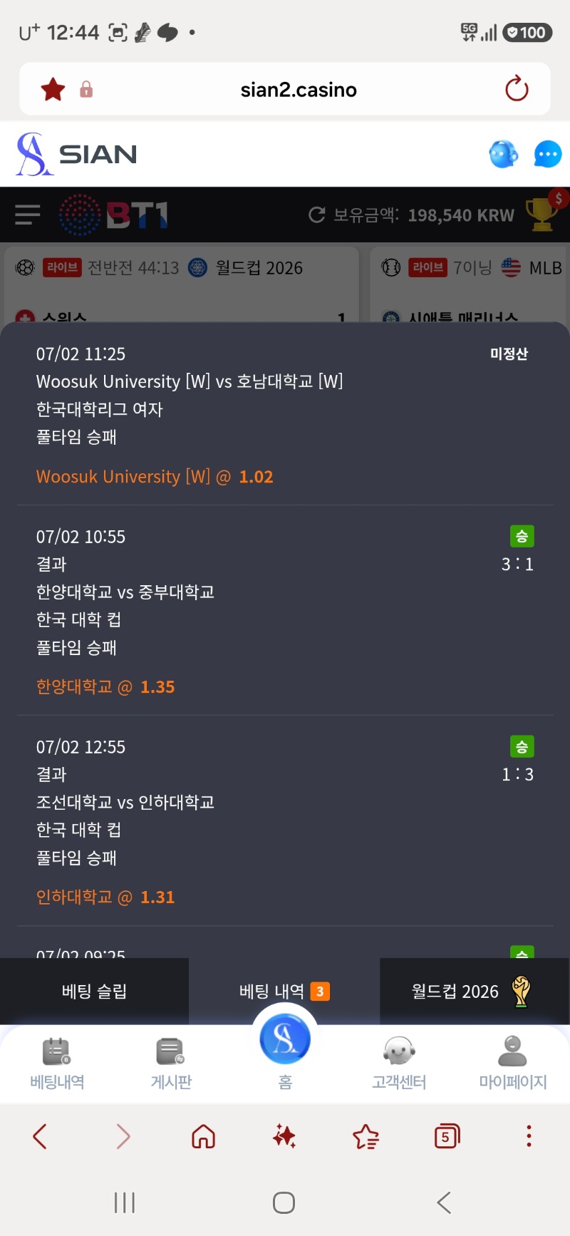 시안 BTI 스포츠 질문이요