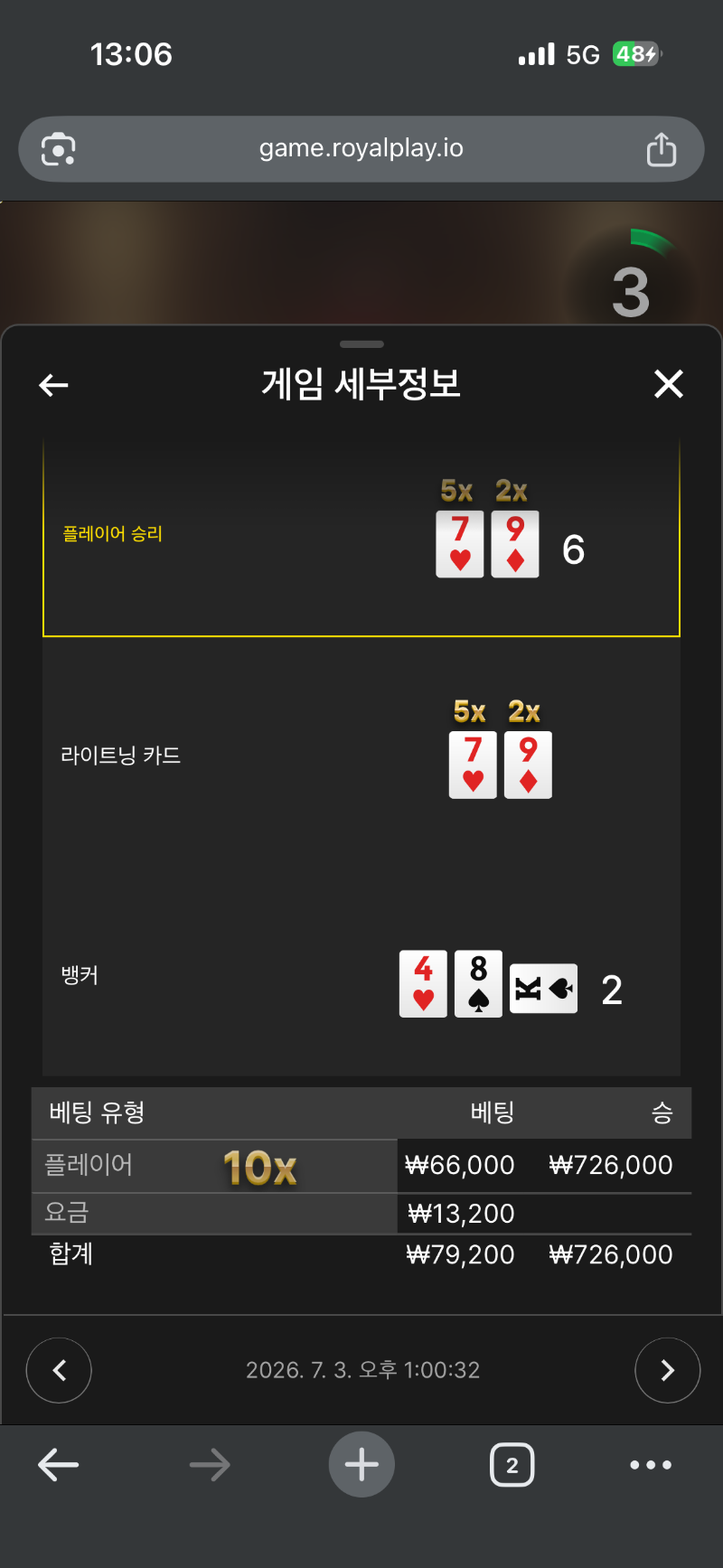 2연승에 꿀배당 감사합니다 잠깐쉴게요.