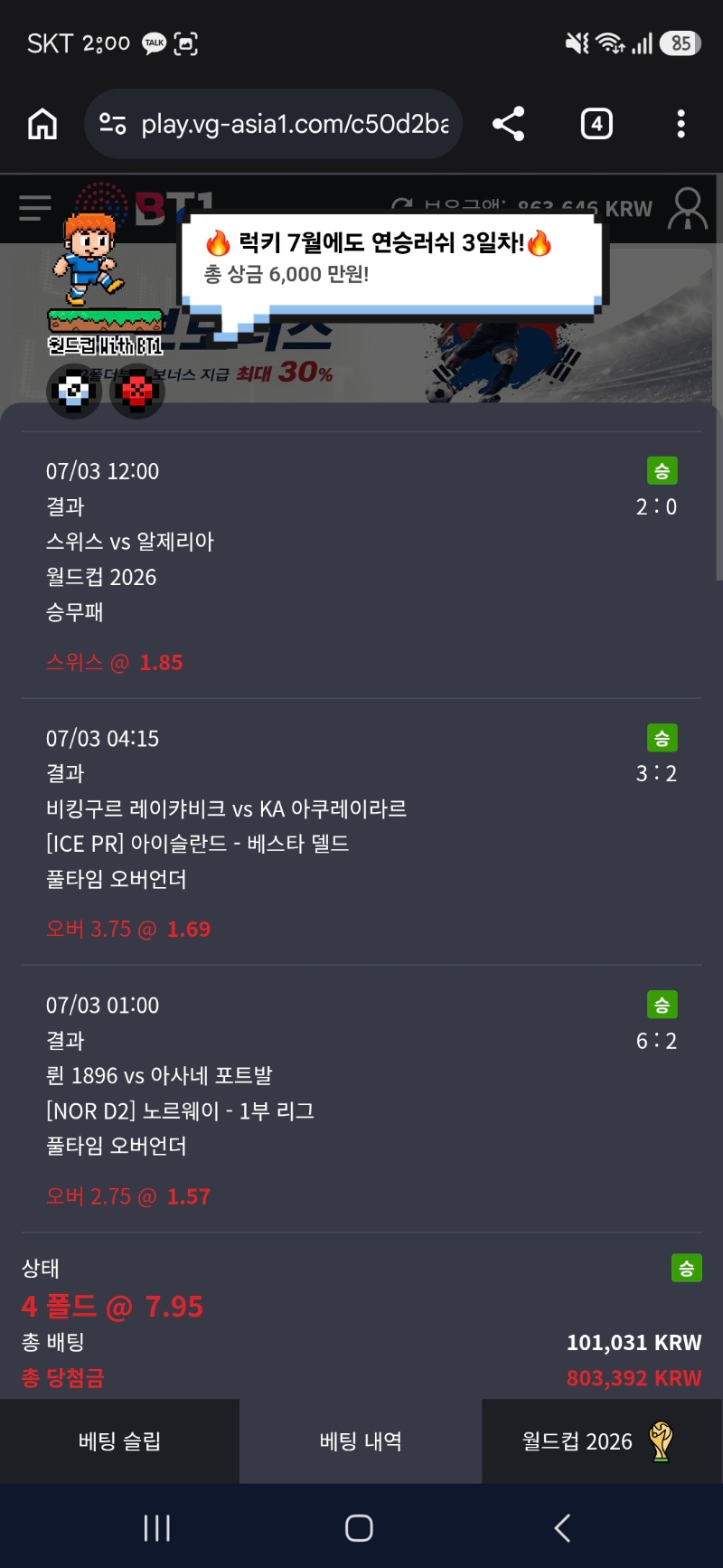 스위스승 야~~~호  감사합니다. 문에서도 스포츠 ㅅㅅㅅ
