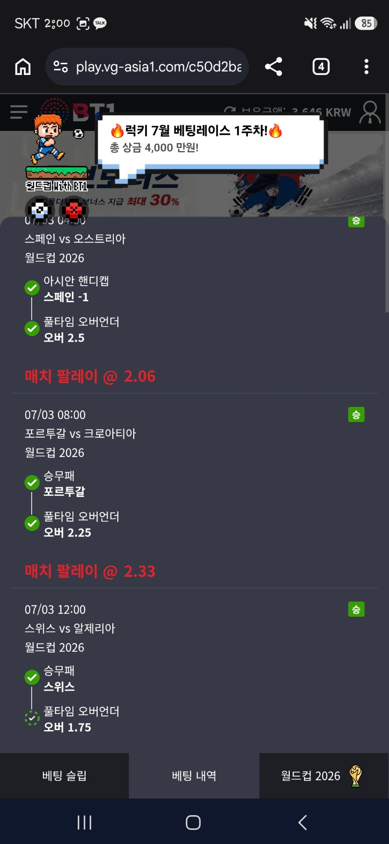 스위스승 야~~~호  감사합니다. 문에서도 스포츠 ㅅㅅㅅ