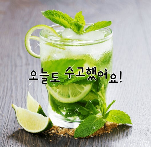 수고 많으셨어요~즐퇴.ღ 수고 많으셨어요~즐퇴.ღ