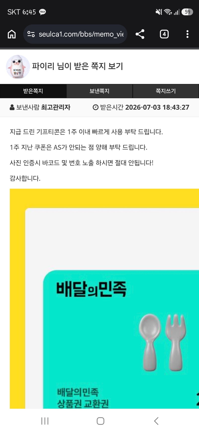 비버 추겜포+와타추겜포+수익배민쿱!!!!