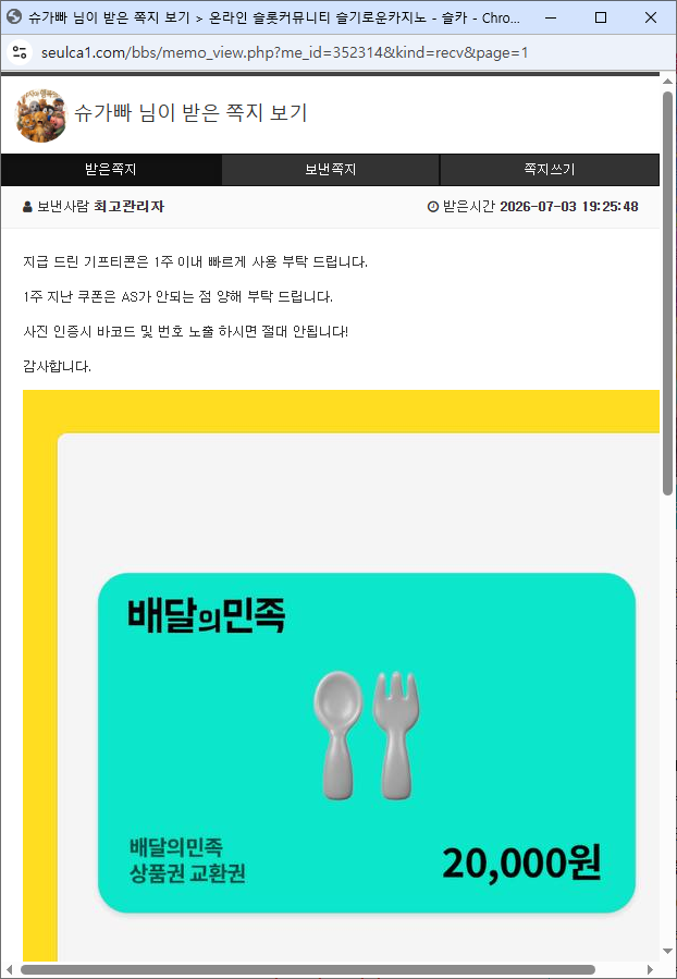 달 형아 추겜당첨 +수익 감사합니다
