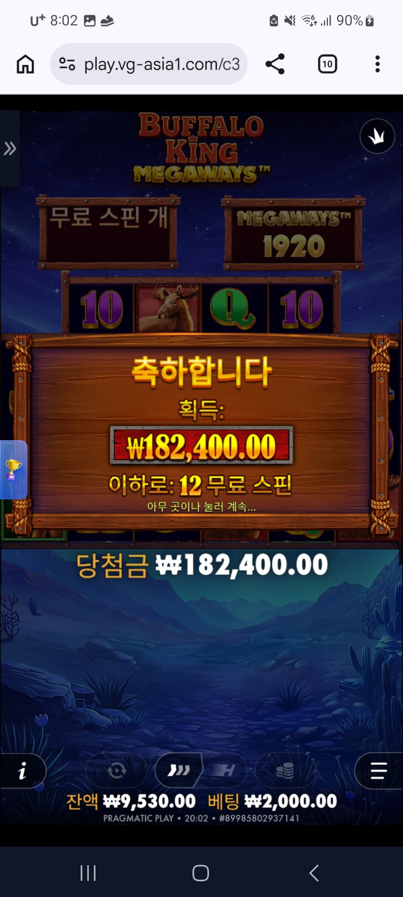 수익왕 91배