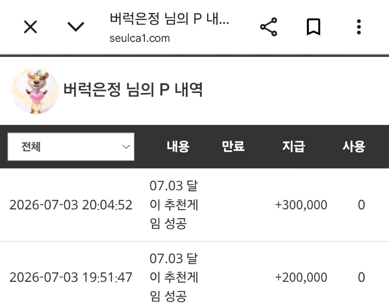 달이추겜 맥스~~~