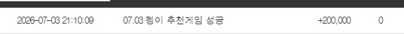 펭구르 추겜~ 펭구르 추겜~