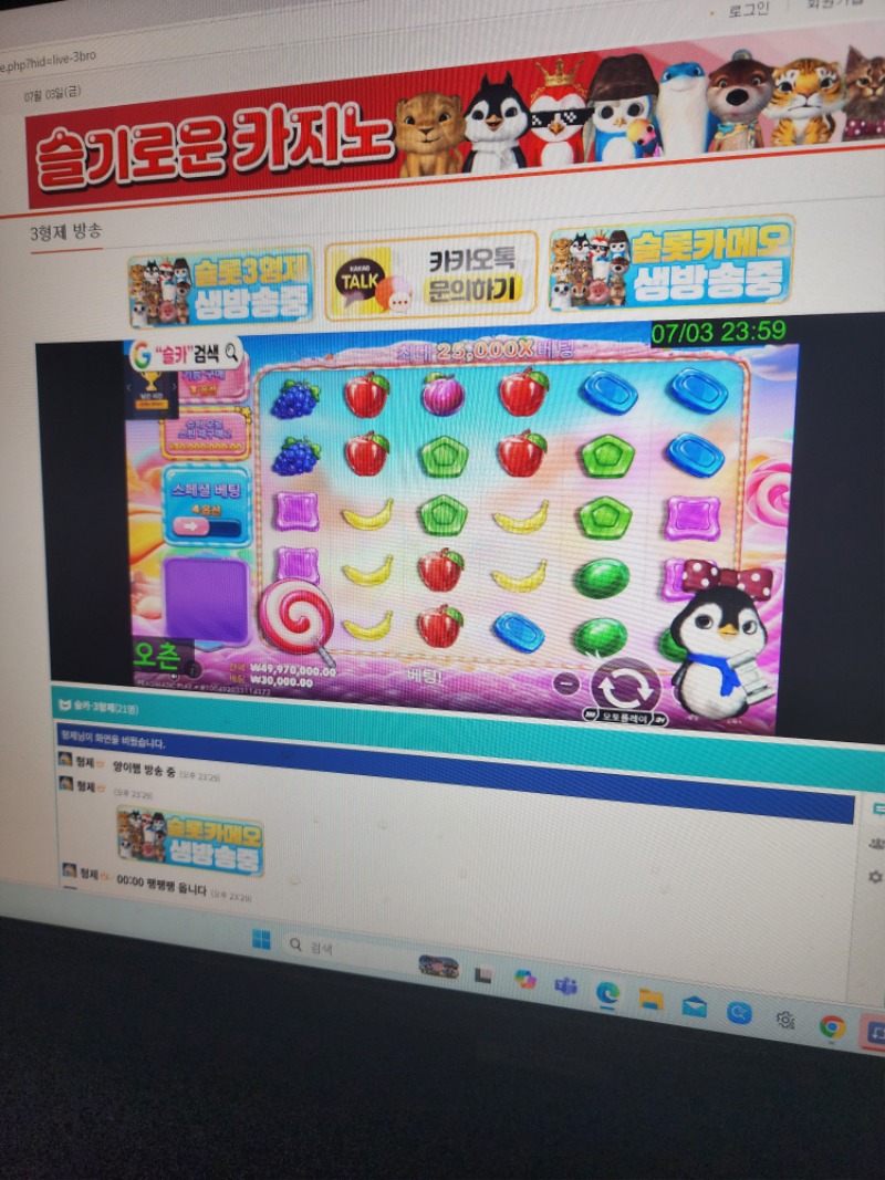 펭이 두번째 방송 시작햇읍니다 ~ 펭이 두번째 방송 시작햇읍니다 ~