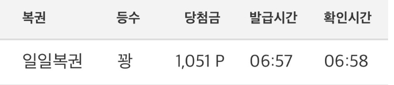 몬잉일복