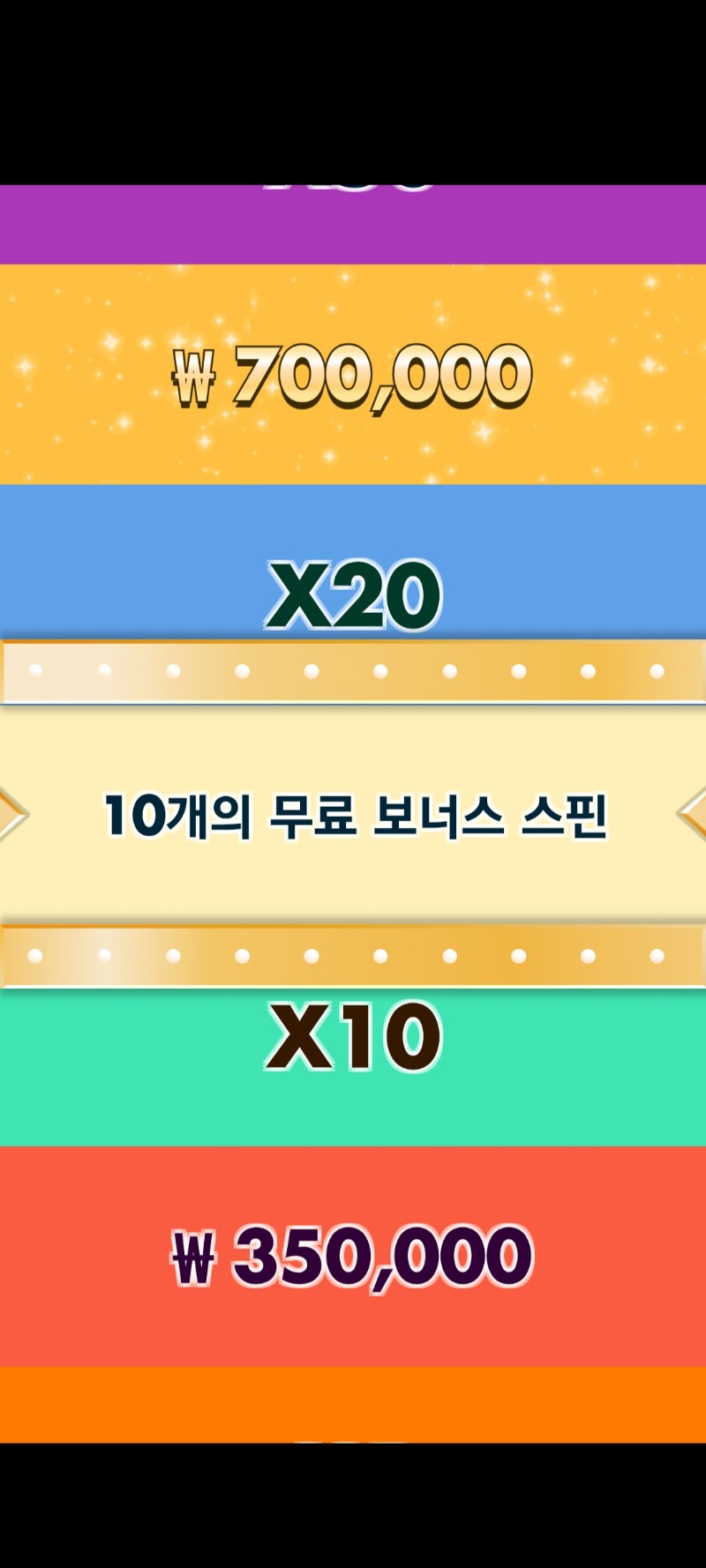 휠드롭