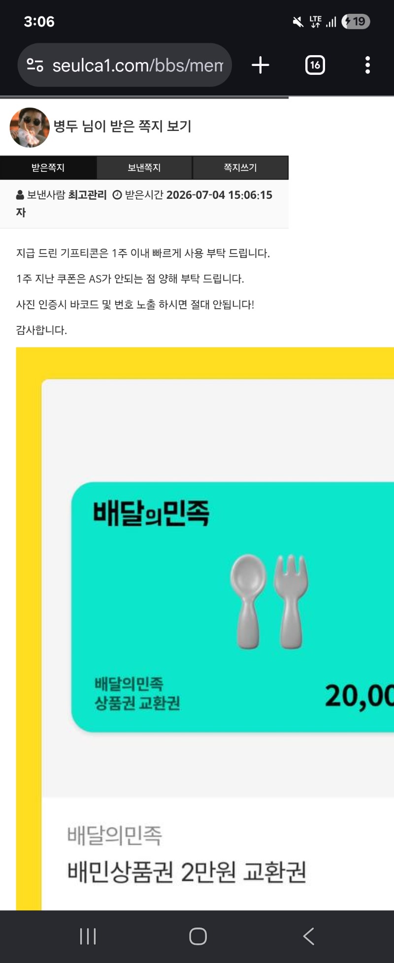 비버형 추겜 수익 슈웃~
