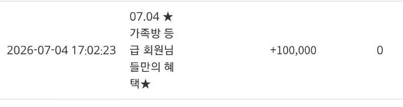 7월도 감사합니다 ^^
