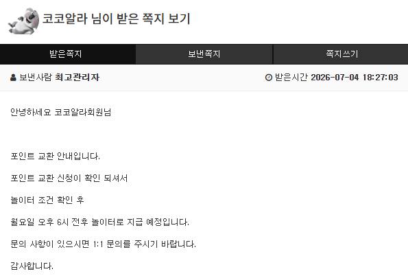 일주일에 한 번!! 포교 후 리필 일주일에 한 번!! 포교 후 리필